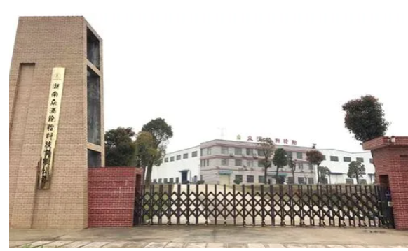 湖南眾滿輪胎科技有限公司有意出售公司的設備、技術以及其他資產。這家公司專注于生產"防扎防爆安全輪胎"，并以擁有20多項相關專利而自豪。