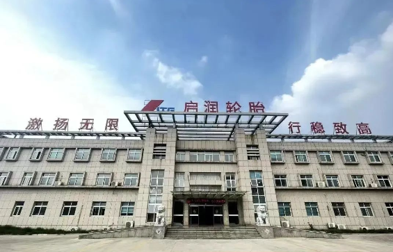 啟潤輪胎(日照)有限公司日前宣布與紛享銷客達成戰(zhàn)略合作，共同探索數(shù)字化增長之路，以優(yōu)化營銷策略和提升效率。