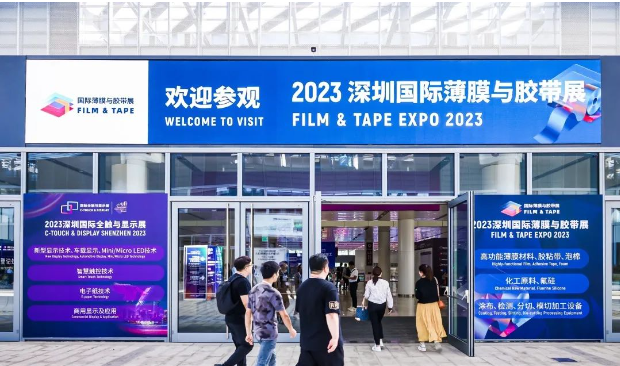 2023深圳國際薄膜與膠帶展(FILM & TAPE EXPO)于2023年10月11日-13日在深圳國際會展中心(寶安新館)舉辦如期舉行，標(biāo)志著這一備受矚目的展會迎來了新的起點。