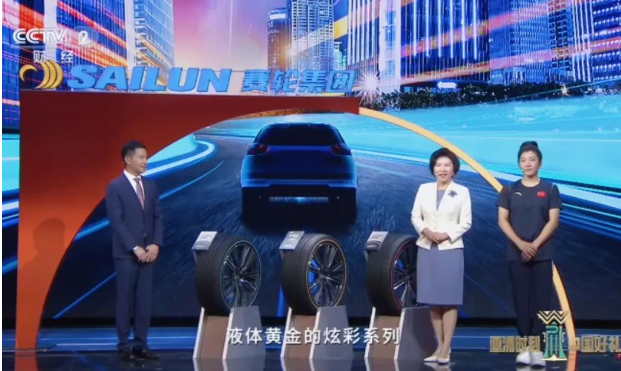 在“中國好禮推薦”環節，液體黃金彩邊胎炫彩系列亮相，其時尚外觀和卓越性能，包括耐磨、防滑、靜音、舒適和安全等特點，滿足了年輕多元化的全球消費需求。此外，這一產品在全生命周期方面具備綠色低碳特性，與亞運會的“綠色”理念相契合，為亞運期間向亞洲各地推薦的中國好禮提供了絕佳選擇。