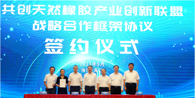 天然橡膠產(chǎn)業(yè)創(chuàng)新聯(lián)盟于近日在海南海口隆重成立，標志著橡膠行業(yè)的嶄新篇章正式拉開序幕。聯(lián)盟的成立儀式上，中國工程院院士、華南理工大學校長張立群就橡膠行業(yè)的未來發(fā)展方向發(fā)表了主旨演講，為這一里程碑事件增添了莊重的色彩。