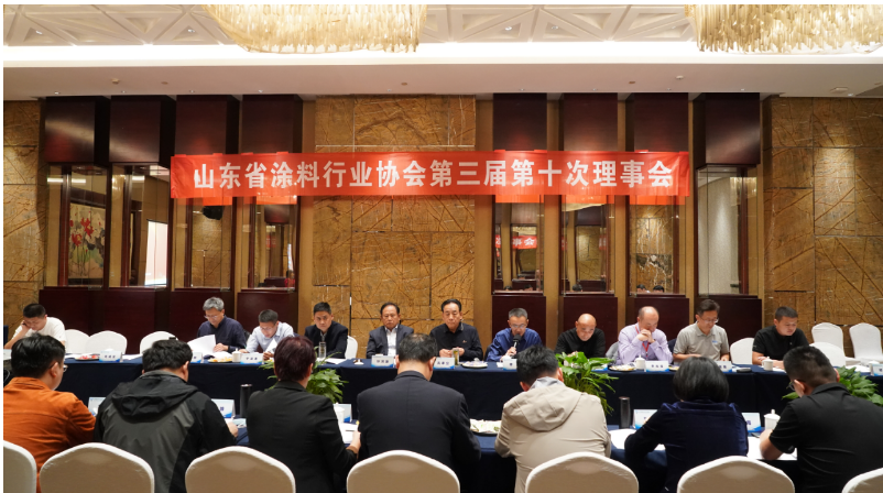 山東省涂料行業(yè)協(xié)會(huì)2023年年會(huì)暨第四屆第一次會(huì)員大會(huì)召開