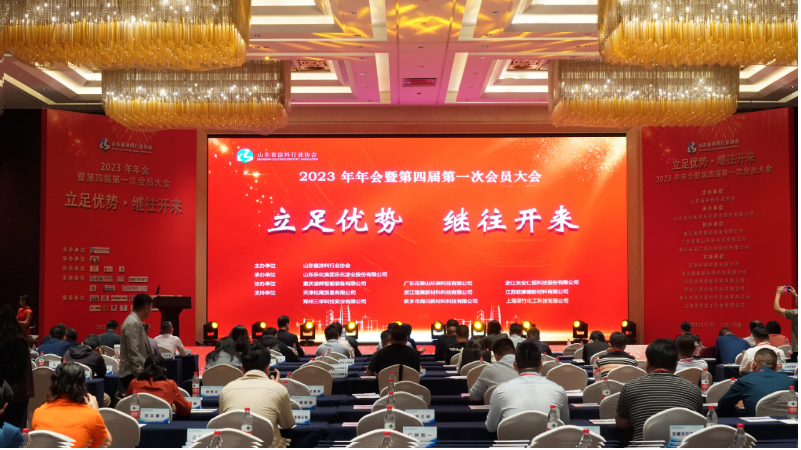 第二天，也就是10月18日上午，山東省涂料行業(yè)協(xié)會(huì)主辦，山東樂化集團(tuán)樂化漆業(yè)股份有限公司承辦的2023年年會(huì)暨第四屆第一次會(huì)員大會(huì)正式開幕。中國涂料工業(yè)協(xié)會(huì)副會(huì)長丁艷梅、山東省涂料行業(yè)協(xié)會(huì)第三屆理事長沈孝業(yè)、以及來自省內(nèi)外的110多家企業(yè)的代表等180多人參加了會(huì)議。