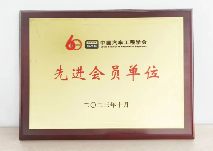 未來，賽輪集團表示將進一步深化與中國汽車工程學(xué)會的合作，為中國汽車工業(yè)的高質(zhì)量發(fā)展貢獻更多力量。這一合作有望為汽車行業(yè)帶來更多創(chuàng)新和發(fā)展機會，為我國的汽車制造業(yè)和輪胎領(lǐng)域的繁榮作出更大的貢獻。