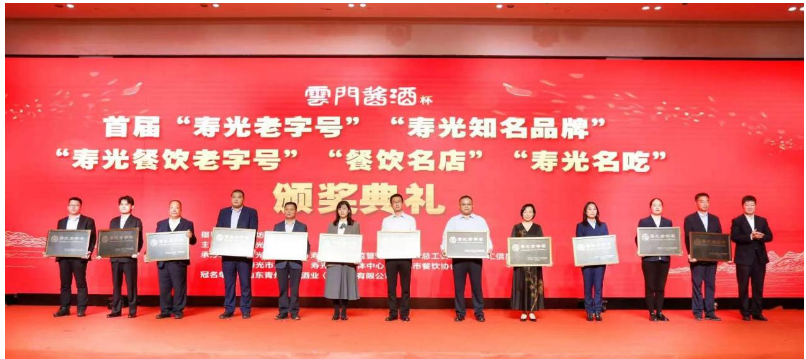 秋高氣爽，豐收的季節傳來了一系列好消息。為宣揚本地品牌的魅力，彰顯創業精神，壽光市人民政府主辦，濰坊市商務局指導的首屆“壽光市老字號”評選活動于2023年10月23日在萬華酒店盛大舉行，躍龍橡膠榜上有名。