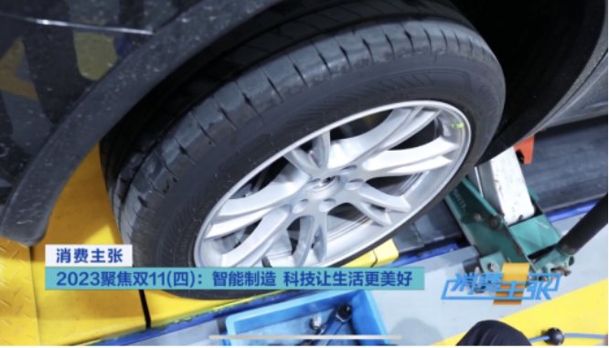 2023年的“雙十一”臨近，而在此前不久，央視CCTV-2的財經節目《消費主張》推出了一期專題欄目，題為“聚焦雙11· 探尋國內領先的智能制造”專題欄目，旨在探尋讓科技讓生活更美好的中國“黑科技”。