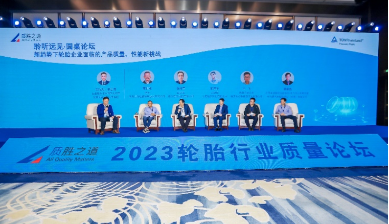 與此同時，會議還設有一個主題為“新趨勢下輪胎企業(yè)面臨的產品質量和性能新挑戰(zhàn)”的圓桌論壇，吸引了眾多行業(yè)專家的關注。