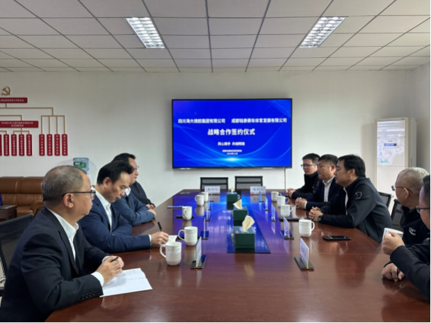 四川海大橡膠集團有限公司(簡稱：海大集團)與吉利銘泰集團旗下成都銘泰賽車體育發展有限公司(簡稱：銘泰集團)于11月3日在海大集團黨建會議室正式簽署了戰略合作協議，標志著雙方正式建立了合作伙伴關系，迎來了共同合作的新篇章。