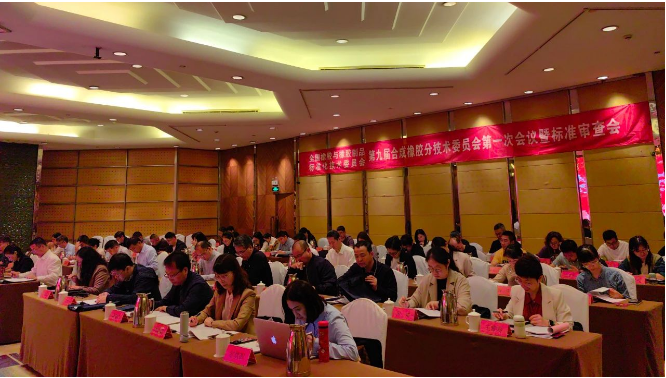 副主任委員彭金瑞匯報(bào)了《全國(guó)橡標(biāo)委合成橡膠分技術(shù)委員會(huì)2023年工作總結(jié)及2023年工作安排》。秘書(shū)長(zhǎng)李曉銀宣讀了全國(guó)橡標(biāo)委第九屆合成橡膠分技術(shù)委員會(huì)章程與秘書(shū)處工作細(xì)則，并詳細(xì)介紹了2023年度秘書(shū)處工作經(jīng)費(fèi)的使用情況，同時(shí)宣傳了《國(guó)家標(biāo)準(zhǔn)管理辦法》等標(biāo)準(zhǔn)化政策。