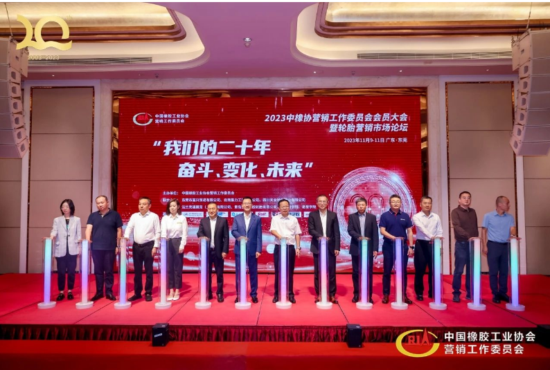 在會(huì)議的核心環(huán)節(jié)，各大生產(chǎn)企業(yè)和經(jīng)銷商企業(yè)代表聯(lián)手發(fā)布了“正向銷售”行業(yè)升級(jí)白皮書，呼吁全行業(yè)攜手共贏，共同打造輪胎制造服務(wù)的新標(biāo)準(zhǔn)和新高度。中國(guó)經(jīng)濟(jì)正面臨新舊動(dòng)能轉(zhuǎn)換、產(chǎn)業(yè)結(jié)構(gòu)升級(jí)和先進(jìn)制造業(yè)與現(xiàn)代服務(wù)業(yè)融合的關(guān)鍵時(shí)刻，用戶對(duì)輪胎綜合使用成本和體驗(yàn)的需求日益增長(zhǎng)，與渠道在輪胎全生命周期銷售服務(wù)能力上的不足之處產(chǎn)生矛盾。當(dāng)前正處于一個(gè)用戶需求多元化的時(shí)代，各個(gè)場(chǎng)景在細(xì)分，車型在升級(jí)，產(chǎn)品在不斷迭代。輪胎制造商需要從高速增長(zhǎng)及時(shí)調(diào)整策略，迎接高質(zhì)量發(fā)展的挑戰(zhàn)，不斷創(chuàng)新，不斷突破。