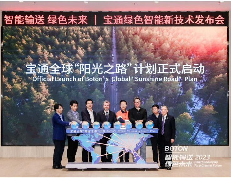 發(fā)布會的壓軸是寶通全球“陽光之路”計劃啟動儀式。該計劃旨在利用廢棄輸送帶制成運動跑道和公共道路，捐贈給貧民窟，為循環(huán)經(jīng)濟概念注入實質(zhì)的社會公益價值。