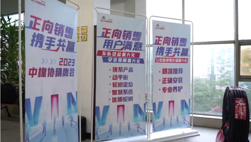 在大會(huì)次日的營(yíng)銷工委“精鷹會(huì)”培訓(xùn)交流會(huì)上，中策橡膠集團(tuán)高級(jí)副總經(jīng)理葛國(guó)榮、銷售市場(chǎng)部總經(jīng)理葛洪亮、中策橡膠知輪公司智慧事業(yè)部銷售總監(jiān)葛漢深入解釋和探討了“正向銷售”白皮書(shū)內(nèi)容，與全國(guó)經(jīng)銷企業(yè)共同探討了行業(yè)的未來(lái)。