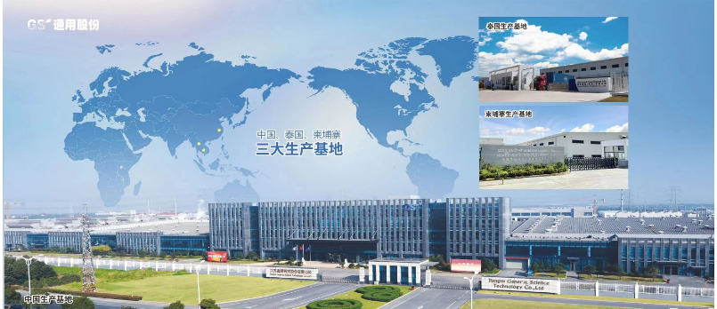 通用股份以國際化為重要戰略之一，緊緊抓住“一帶一路”發展新機遇。公司從國內外貿逐步拓展至擁有泰國、柬埔寨兩個海外基地，全球業務規模不斷擴大。產品熱銷100多個國家和地區，正快速邁向國際化發展的“快車道”，并榮膺“2023輪胎之星—國際化發展成果獎”。