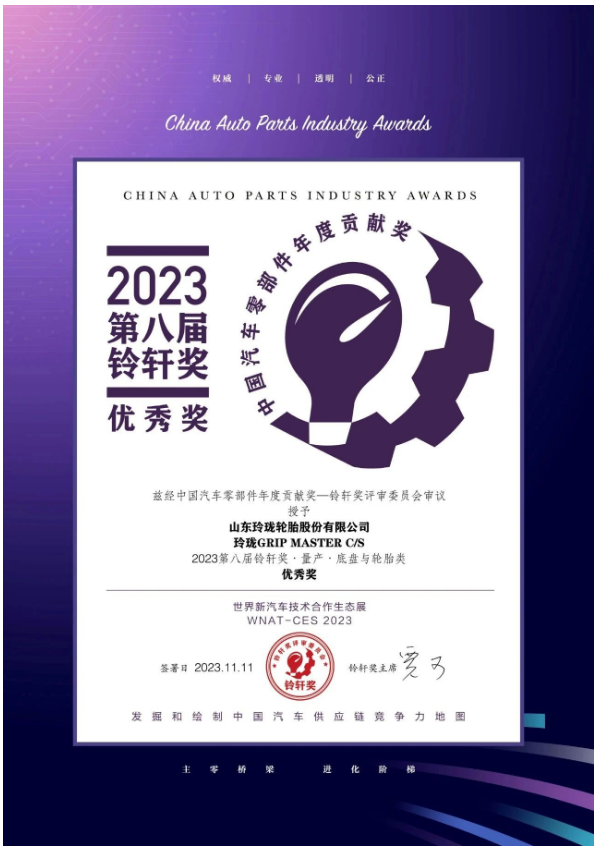 在新能源汽車領(lǐng)域，與傳統(tǒng)汽車相比，新能源車在續(xù)航能力、動力輸出和噪音表現(xiàn)等方面有較大差異，對輪胎的安全性、抓地力、低噪音、耐磨性、節(jié)能降耗等方面的要求也更高。玲瓏充分認識到這一點，因此將綠色產(chǎn)品不斷升級迭代，致力于開發(fā)更安全、更環(huán)保、更舒適的新能源車專用產(chǎn)品。截至2023年上半年，公司新能源汽車輪胎配套已突破340萬條，市占率接近23%，在行業(yè)內(nèi)居于領(lǐng)先地位。
