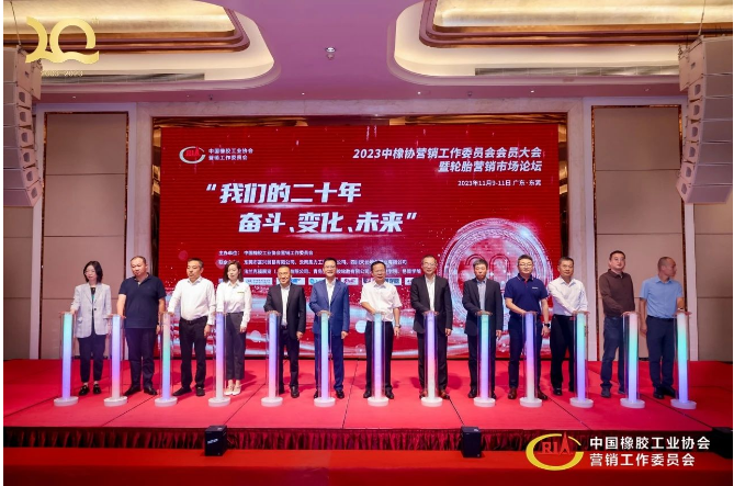 在會(huì)議的核心環(huán)節(jié)，各大生產(chǎn)企業(yè)和經(jīng)銷(xiāo)商企業(yè)代表共同啟動(dòng)發(fā)布了“正向銷(xiāo)售”行業(yè)升級(jí)白皮書(shū)，呼吁全行業(yè)共同攜手合作，實(shí)現(xiàn)輪胎制造服務(wù)的新標(biāo)準(zhǔn)和新高度。中國(guó)經(jīng)濟(jì)正經(jīng)歷新舊動(dòng)能持續(xù)轉(zhuǎn)換、產(chǎn)業(yè)結(jié)構(gòu)加速升級(jí)、先進(jìn)制造業(yè)和現(xiàn)代服務(wù)業(yè)加速融合的關(guān)鍵時(shí)期，乘用車(chē)胎增長(zhǎng)勢(shì)頭強(qiáng)勁，需求上升，卡客車(chē)胎增長(zhǎng)趨緩，需求觸底。在用戶(hù)對(duì)輪胎綜合使用成本和體驗(yàn)提出更高要求的時(shí)代，與渠道在輪胎全生命周期銷(xiāo)售服務(wù)能力上的矛盾逐漸顯現(xiàn)。目前正處于一個(gè)用戶(hù)需求多元化的時(shí)代，場(chǎng)景細(xì)分、車(chē)型升級(jí)、產(chǎn)品迭代不斷。輪胎制造商需要及時(shí)從高速增長(zhǎng)中調(diào)整戰(zhàn)略，轉(zhuǎn)向高質(zhì)量發(fā)展，不斷創(chuàng)新，迎難而上。