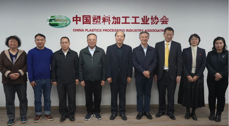 王世成書記和朱文瑋榮譽理事長對佘桂錫會長一行的到訪表示熱烈歡迎，并對佘會長一直以來對行業工作的支持表示感激。中國塑料加工工業協會理事長王占杰詳細介紹了中國塑料加工行業的現狀和協會正在進行的重點工作。他還介紹了即將在11月24日在紹興舉辦的“2023(第四屆)中國塑料產業鏈高峰論壇”及“中國塑料綠色制造展覽會”的組織情況。在交流過程中，王占杰還分享了他近期在國外塑料行業進行的調研所得到的心得體會。
