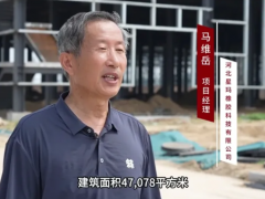 河北星瑪科技全力推進(jìn)橡膠及塑料制品制造項目