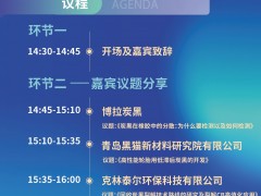 報(bào)名從速 | 2024年炭黑產(chǎn)業(yè)鏈協(xié)同發(fā)展高端論壇日程發(fā)布