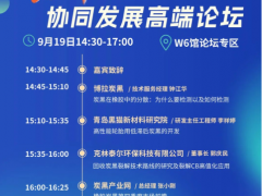 倒計時6天|第22屆中國國際橡膠技術展—炭黑企業展區速覽
