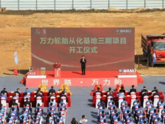 萬力輪胎三期工程二階段擴產在即