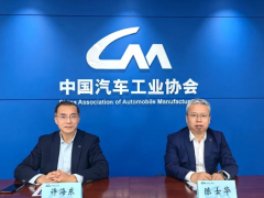 中國汽車工業(yè)協(xié)會2025年1月信息發(fā)布會在北京召開