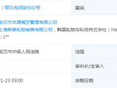 上海韓泰輪胎遭訴，壟斷糾紛再起波瀾