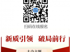 2025中國國際涂料大會召開在即，精彩不容錯過！