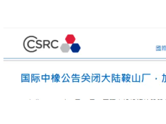 連虧五年，炭黑大廠宣布關停國內工廠！