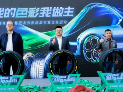 炫彩輪胎震撼發布，浦林PRINX打造個性駕乘新體驗
