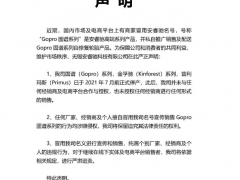 無錫安睿馳科技發出嚴正聲明！