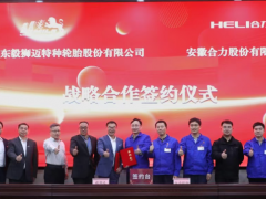 智造新里程！毅獅邁輪胎800萬(wàn)套PCR體系貫通開(kāi)啟