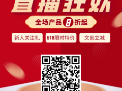 618直播狂歡！熱烈慶祝裂解炭黑企業(yè)入駐炭黑商城