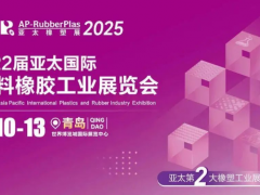 精彩“塑”新篇 2025第22屆亞太國(guó)際塑料橡膠工業(yè)展覽會(huì) 1800+全球優(yōu)質(zhì)供應(yīng)商齊聚一堂