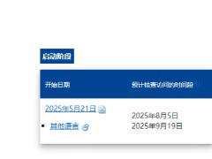 歐盟對中國輪胎雙反的時(shí)間表推遲一個(gè)月