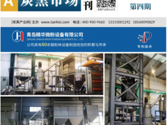免費訂閱！5-6 月《炭黑市場 & 橡塑市場》?？暇€，前沿資訊在線領取